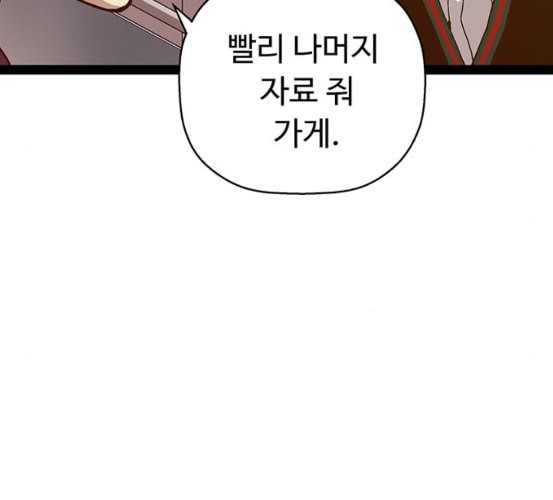 약한영웅 115화 - 웹툰 이미지 12