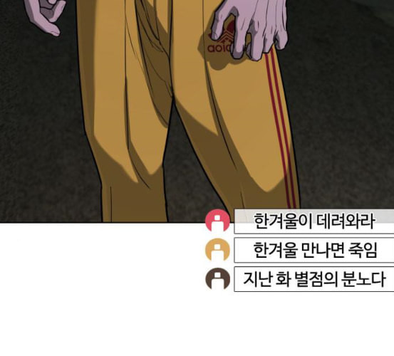 싸움독학 40화 - 웹툰 이미지 253