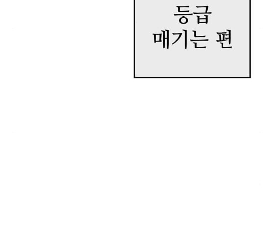 약한영웅 115화 - 웹툰 이미지 26