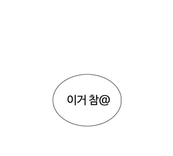 싸움독학 40화 - 웹툰 이미지 276