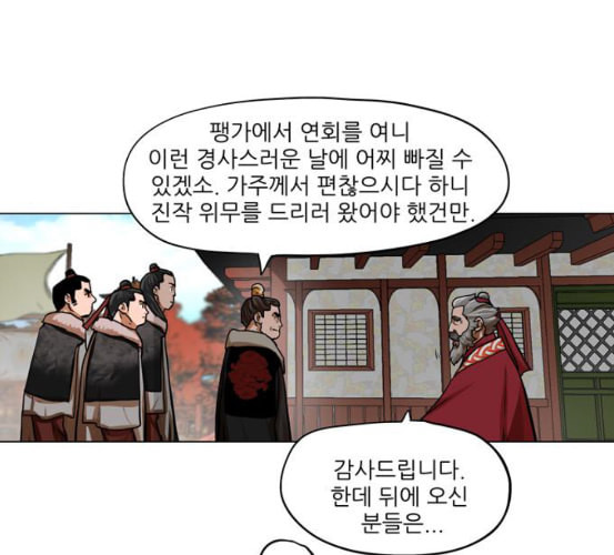 장씨세가 호위무사 68화 네이버 - 웹툰 이미지 24