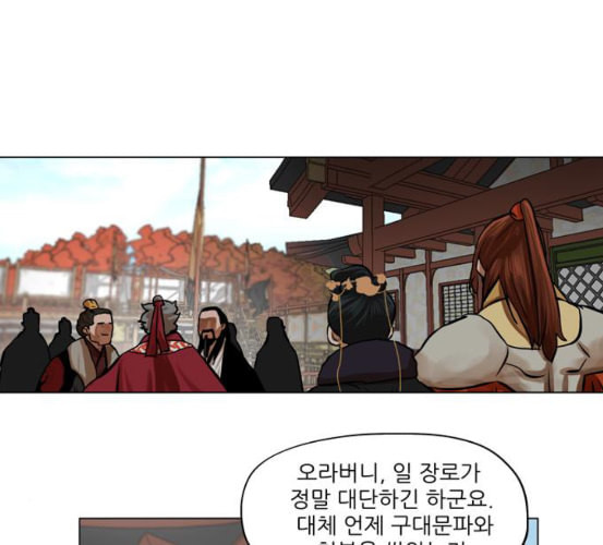 장씨세가 호위무사 68화 네이버 - 웹툰 이미지 29