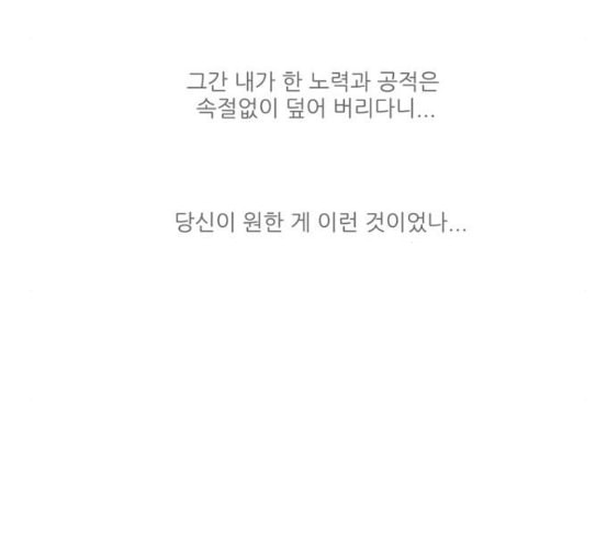 장씨세가 호위무사 68화 네이버 - 웹툰 이미지 35