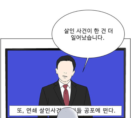 백호랑 15화 - 웹툰 이미지 67