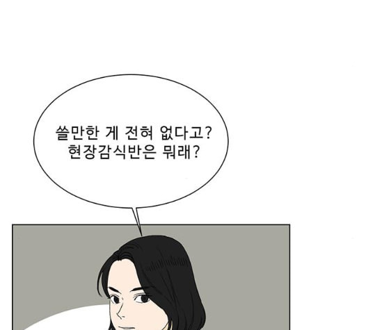 백호랑 15화 - 웹툰 이미지 126