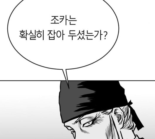 앵무살수 28화 - 웹툰 이미지 11