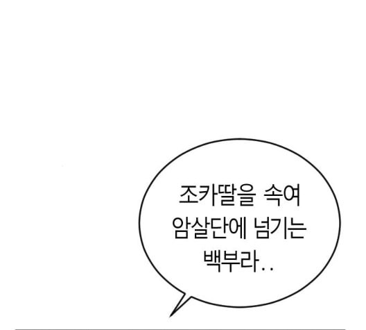 앵무살수 28화 - 웹툰 이미지 16