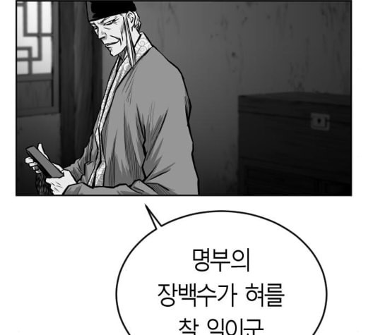 앵무살수 28화 - 웹툰 이미지 17