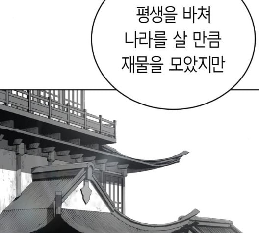 앵무살수 28화 - 웹툰 이미지 20