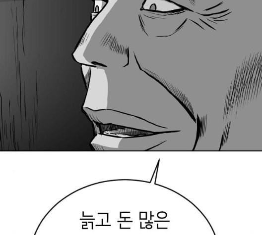 앵무살수 28화 - 웹툰 이미지 23