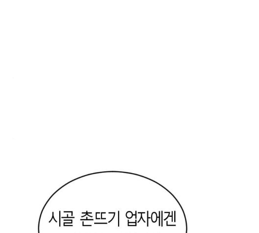 앵무살수 28화 - 웹툰 이미지 25