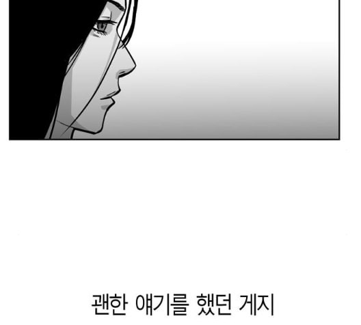 앵무살수 28화 - 웹툰 이미지 33