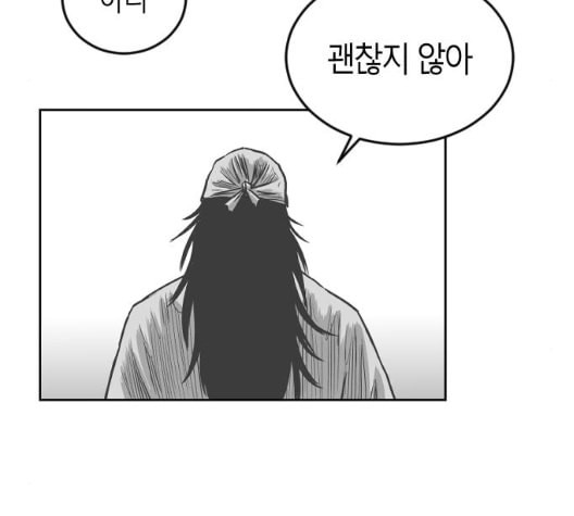 앵무살수 28화 - 웹툰 이미지 38