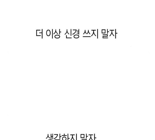 앵무살수 28화 - 웹툰 이미지 43