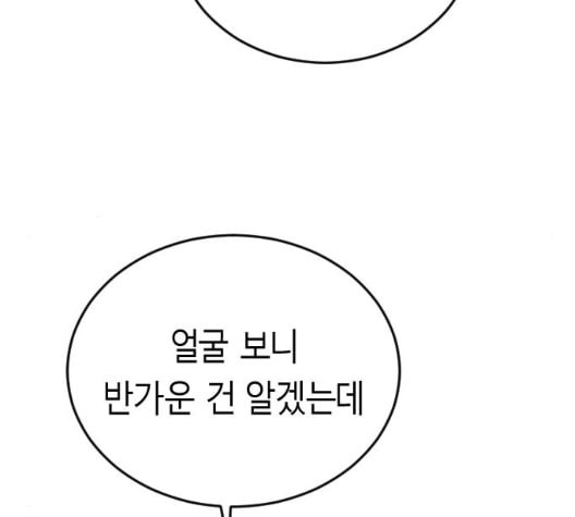 앵무살수 28화 - 웹툰 이미지 67