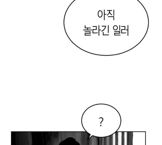 앵무살수 28화 - 웹툰 이미지 69