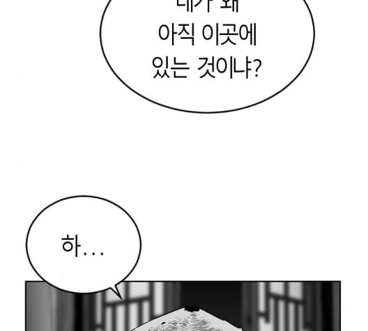 앵무살수 28화 - 웹툰 이미지 85