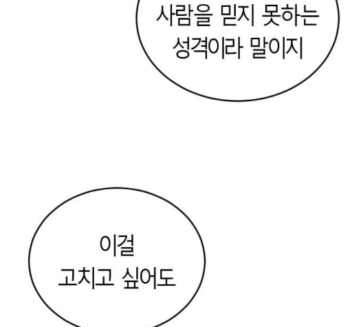 앵무살수 28화 - 웹툰 이미지 87