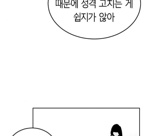 앵무살수 28화 - 웹툰 이미지 89