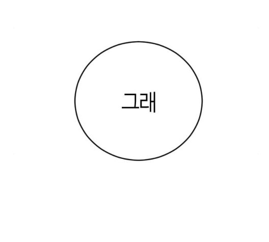 앵무살수 28화 - 웹툰 이미지 96