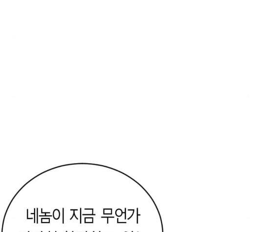 앵무살수 28화 - 웹툰 이미지 97