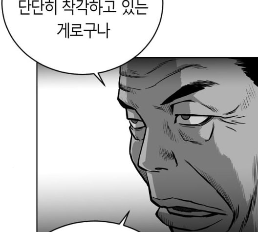 앵무살수 28화 - 웹툰 이미지 98