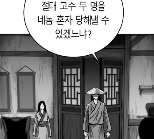 앵무살수 28화 - 웹툰 이미지 100