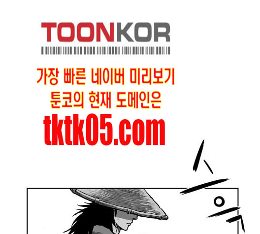 앵무살수 28화 - 웹툰 이미지 102