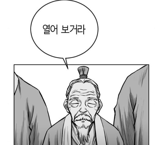 앵무살수 28화 - 웹툰 이미지 115