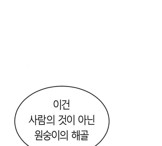 앵무살수 28화 - 웹툰 이미지 124