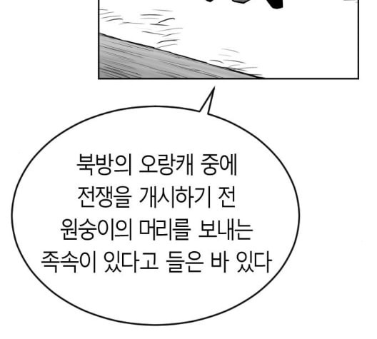 앵무살수 28화 - 웹툰 이미지 126