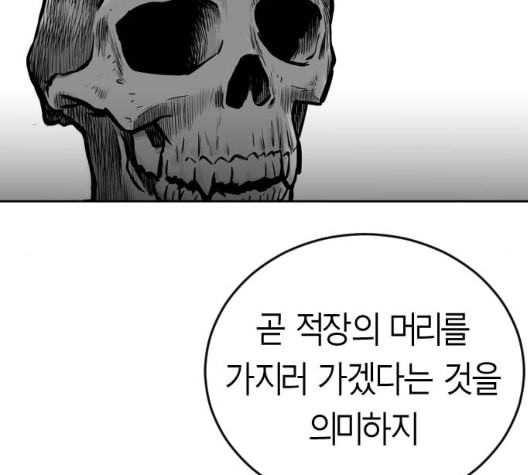 앵무살수 28화 - 웹툰 이미지 128