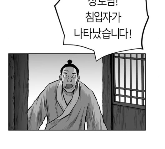 앵무살수 28화 - 웹툰 이미지 155