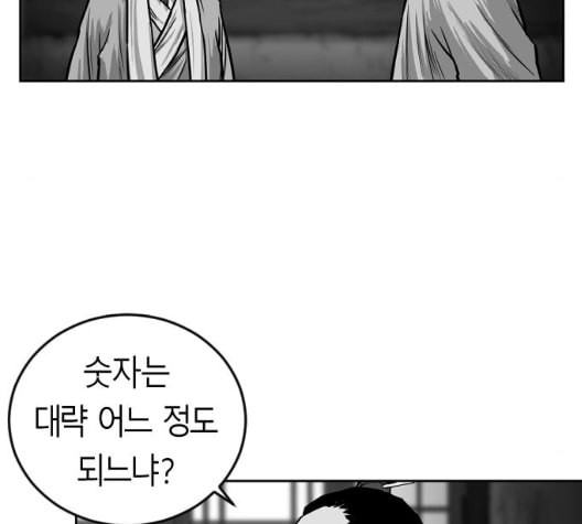 앵무살수 28화 - 웹툰 이미지 157