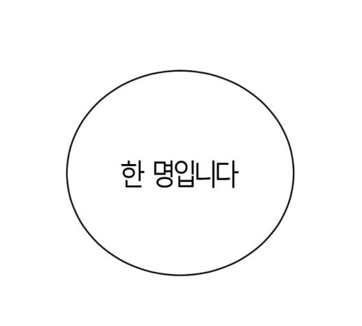 앵무살수 28화 - 웹툰 이미지 160