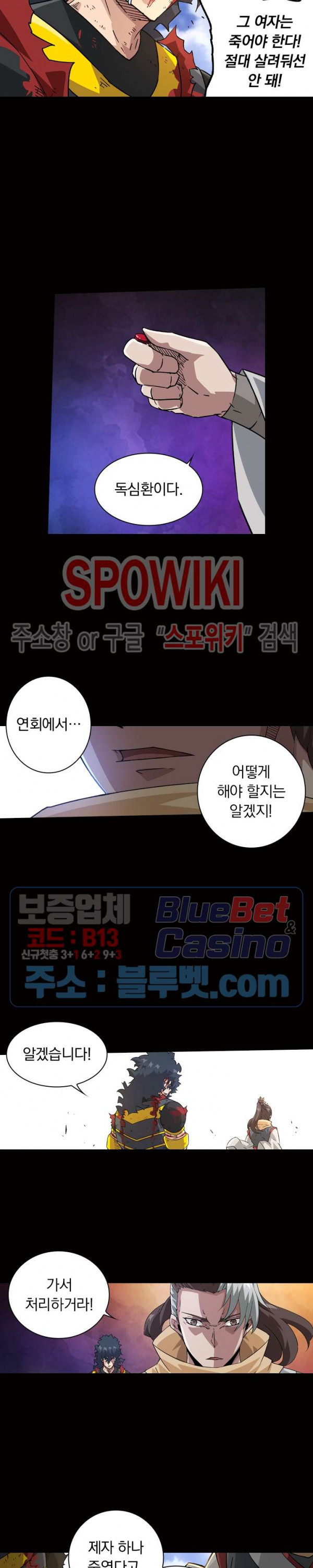 무권 133화 - 웹툰 이미지 15