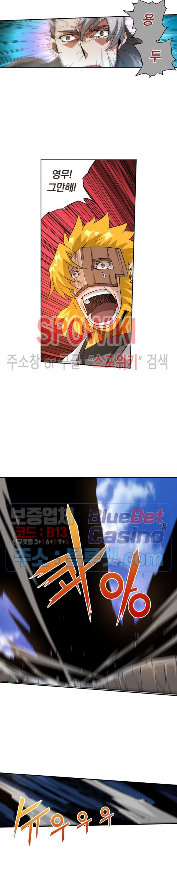 무권 134화 - 웹툰 이미지 3