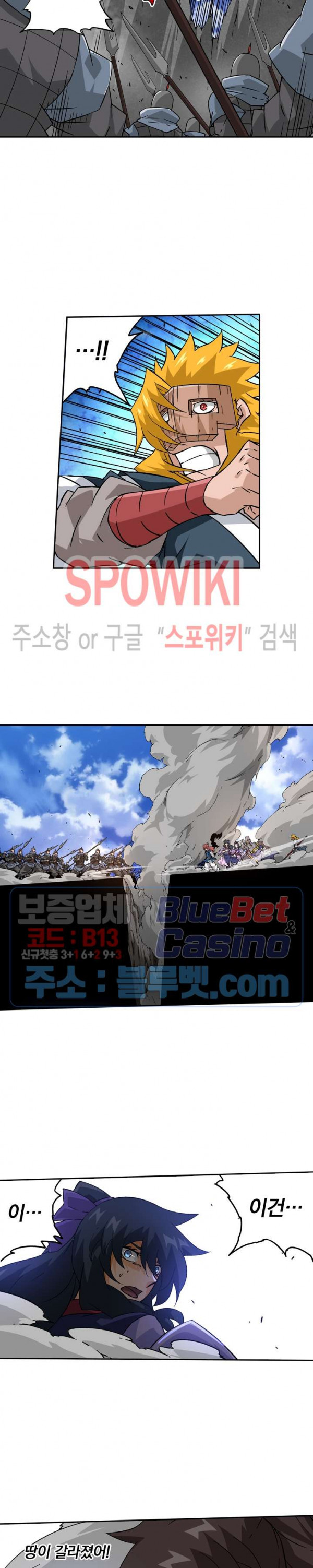 무권 134화 - 웹툰 이미지 15