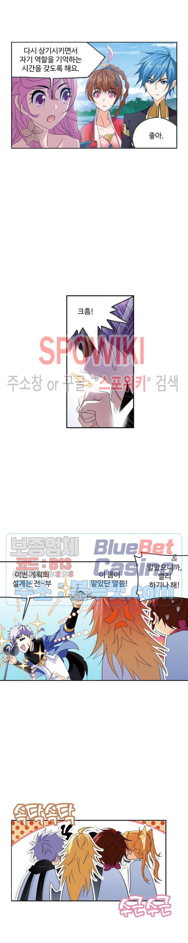 엘피스 전기: SOUL LAND 433화 - 웹툰 이미지 4