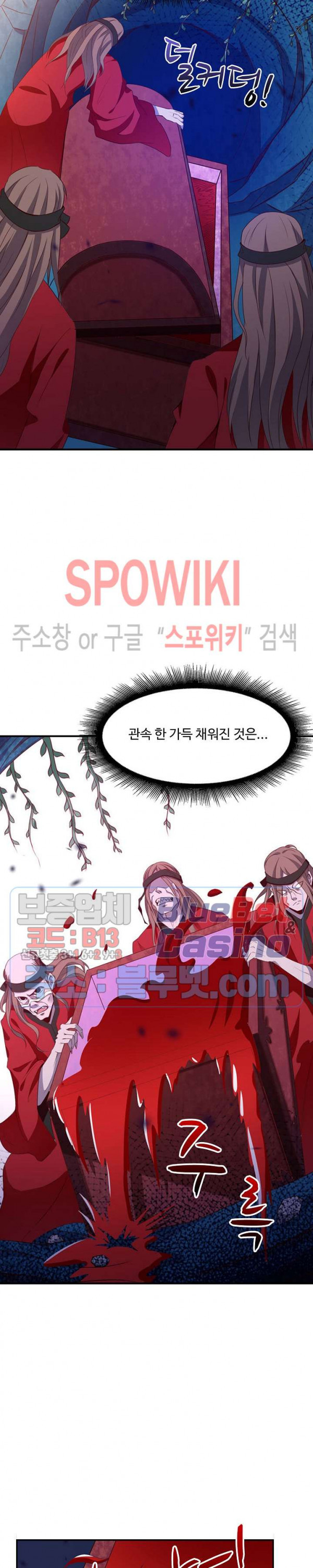 천존! 도시에 재림하다 59화 - 웹툰 이미지 4