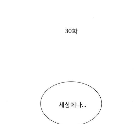 견우와 선녀 30화 - 웹툰 이미지 2