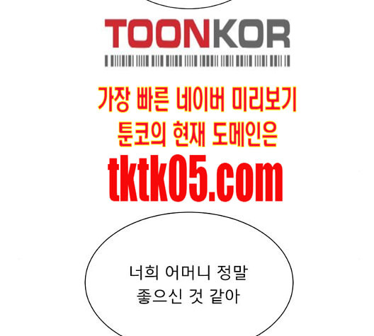 견우와 선녀 30화 - 웹툰 이미지 20