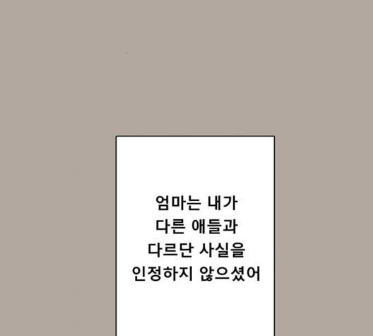 견우와 선녀 30화 - 웹툰 이미지 41