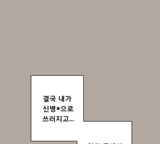 견우와 선녀 30화 - 웹툰 이미지 53