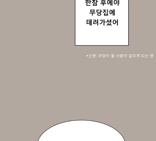 견우와 선녀 30화 - 웹툰 이미지 54