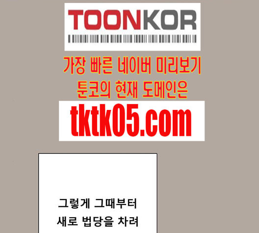 견우와 선녀 30화 - 웹툰 이미지 75