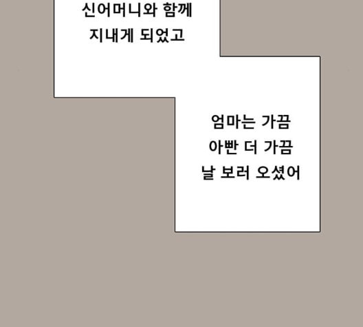 견우와 선녀 30화 - 웹툰 이미지 76