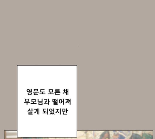 견우와 선녀 30화 - 웹툰 이미지 77