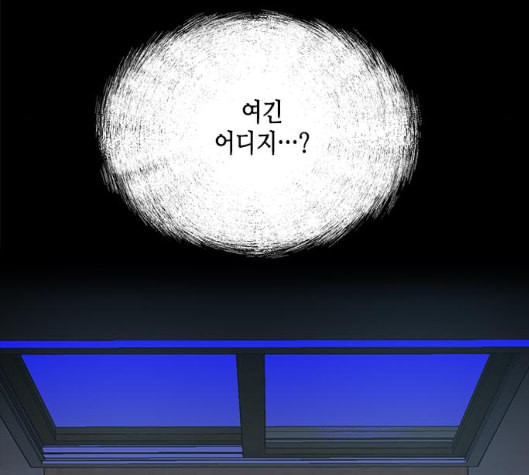 올가미 네이버 50화 - 웹툰 이미지 7