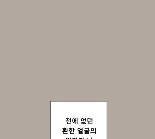 견우와 선녀 30화 - 웹툰 이미지 84